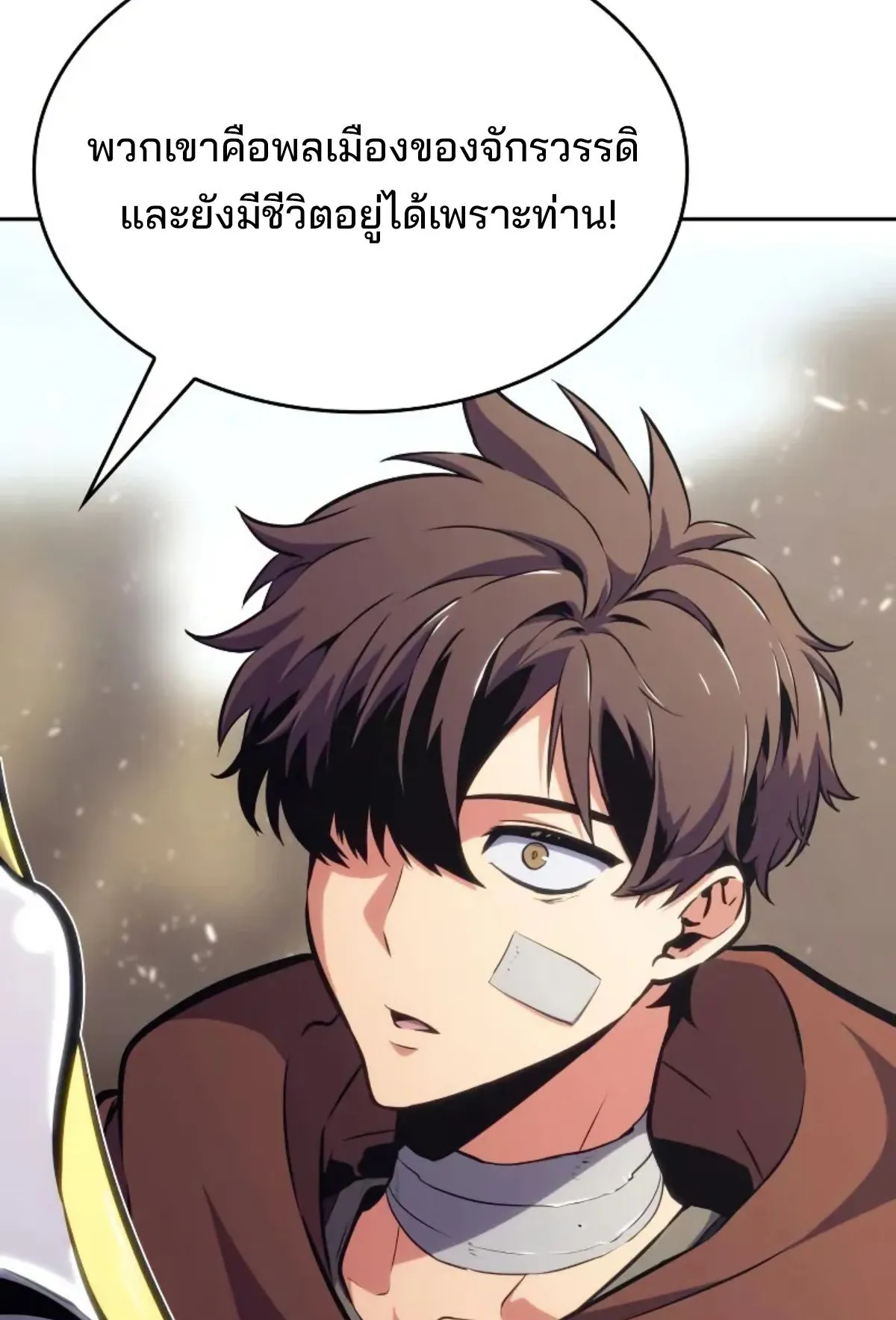 The Cold-Blooded Warrior ตอนที่ 6 หน้า 134