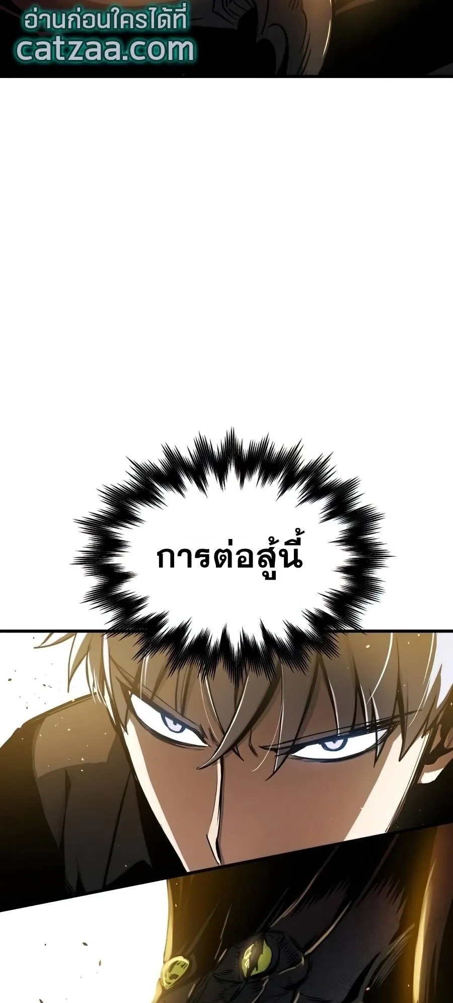 Reincarnation of the Suicidal Battle God ตอนที่ 12 หน้า 76