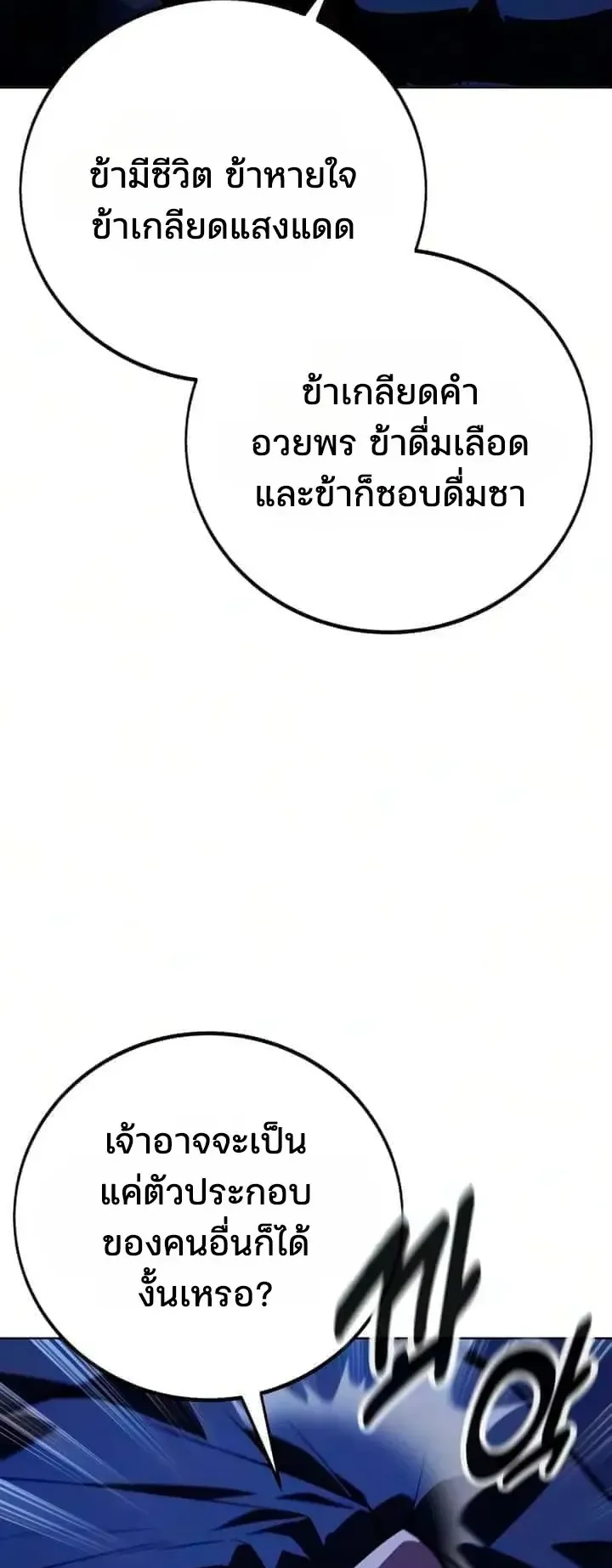 30 Years Since the Prologue ตอนที่ 12 หน้า 23