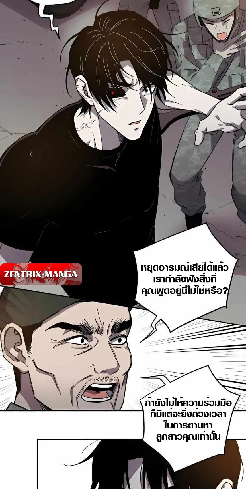 Zombie Herd ตอนที่ 4 หน้า 26