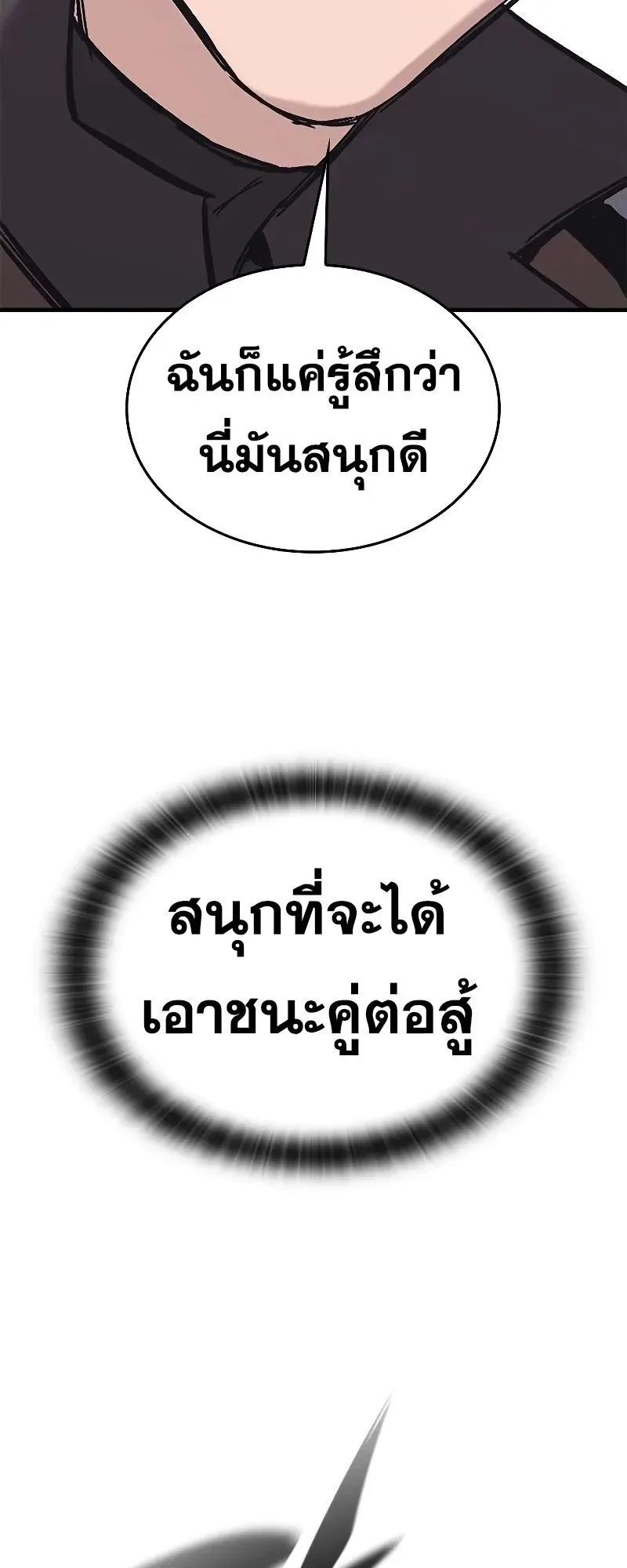 Eternally Regressing Knight ตอนที่ 25 หน้า 60
