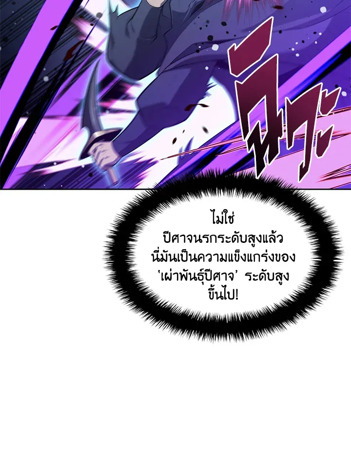 Overgeared ตอนที่ 144 หน้า 34