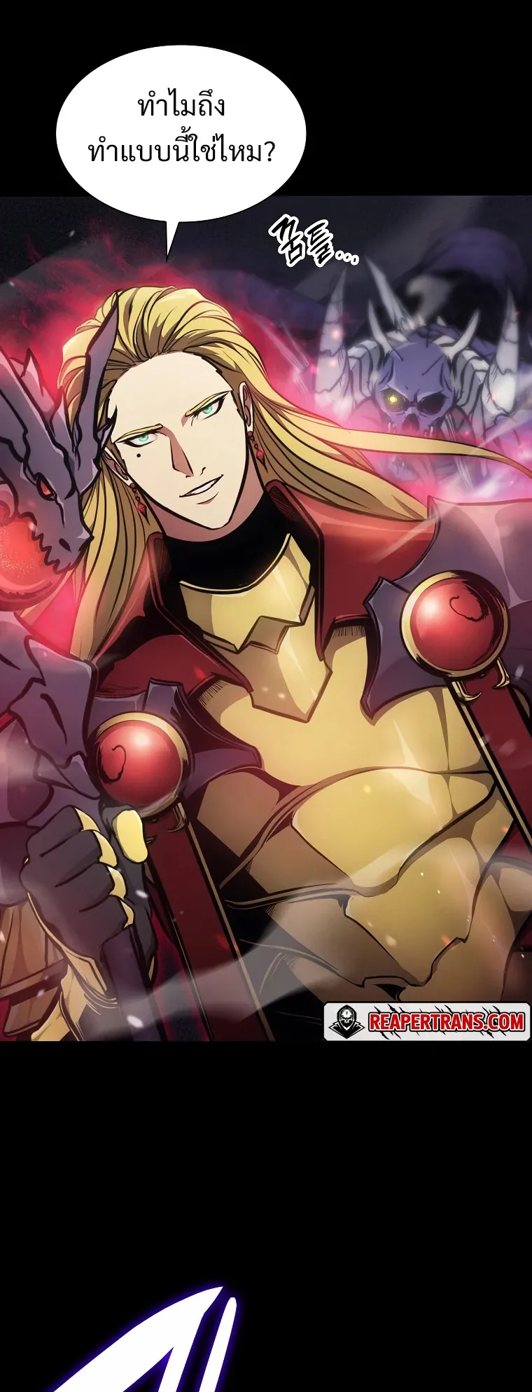 I Returned as an FFF-Class Witch Doctor ตอนที่ 1 หน้า 31