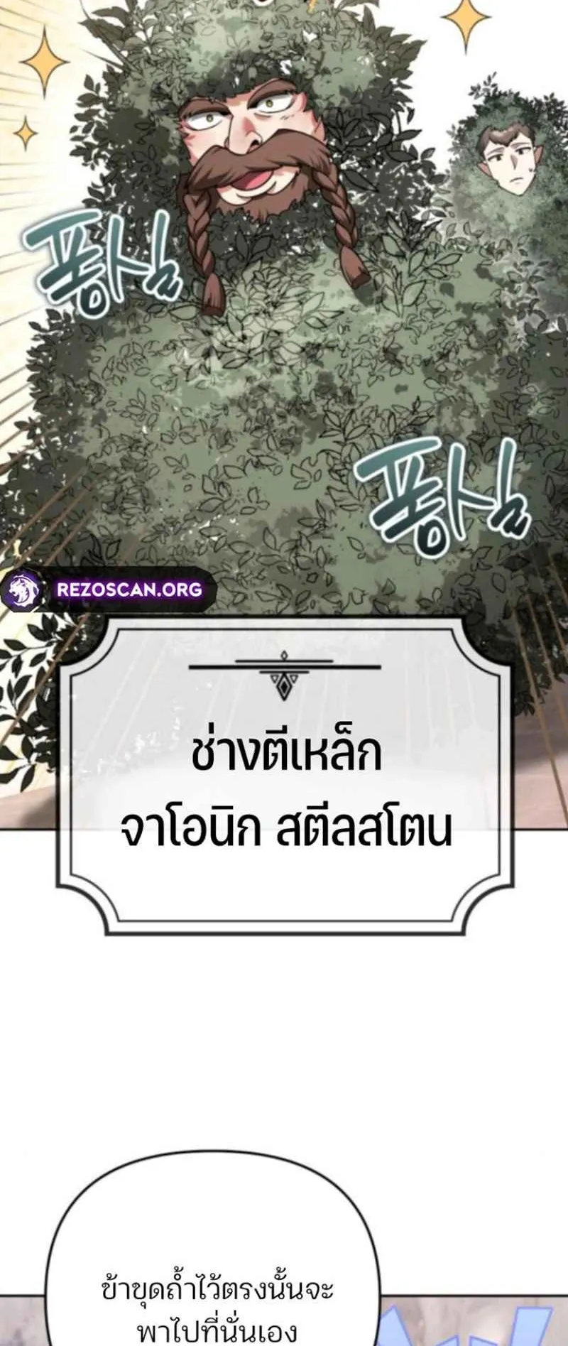 Sovereign of the Infinite Clones ตอนที่ 54 หน้า 20