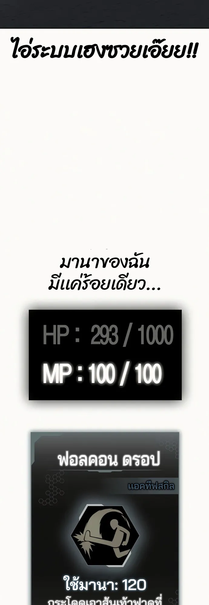 Reality Quest ตอนที่ 4 หน้า 18