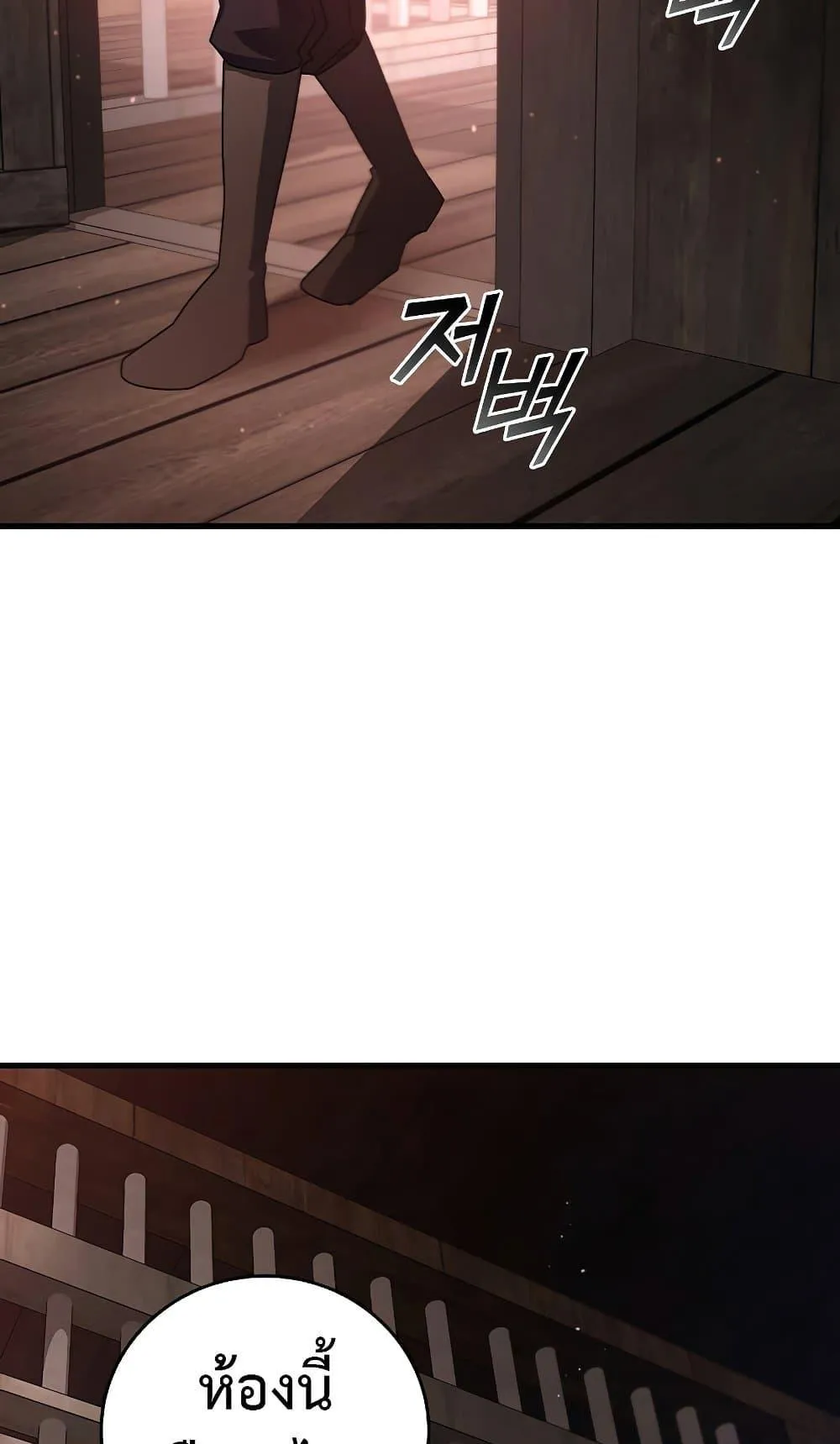Dragon-Devouring Mage ตอนที่ 12 หน้า 70