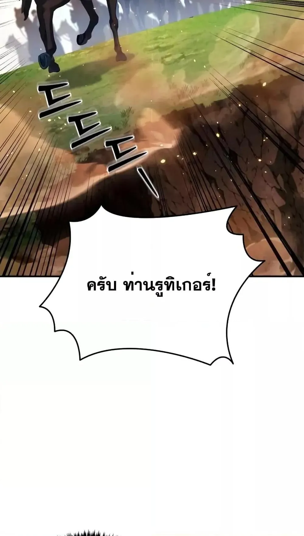Star-Embracing Swordmaster ตอนที่ 30 หน้า 15