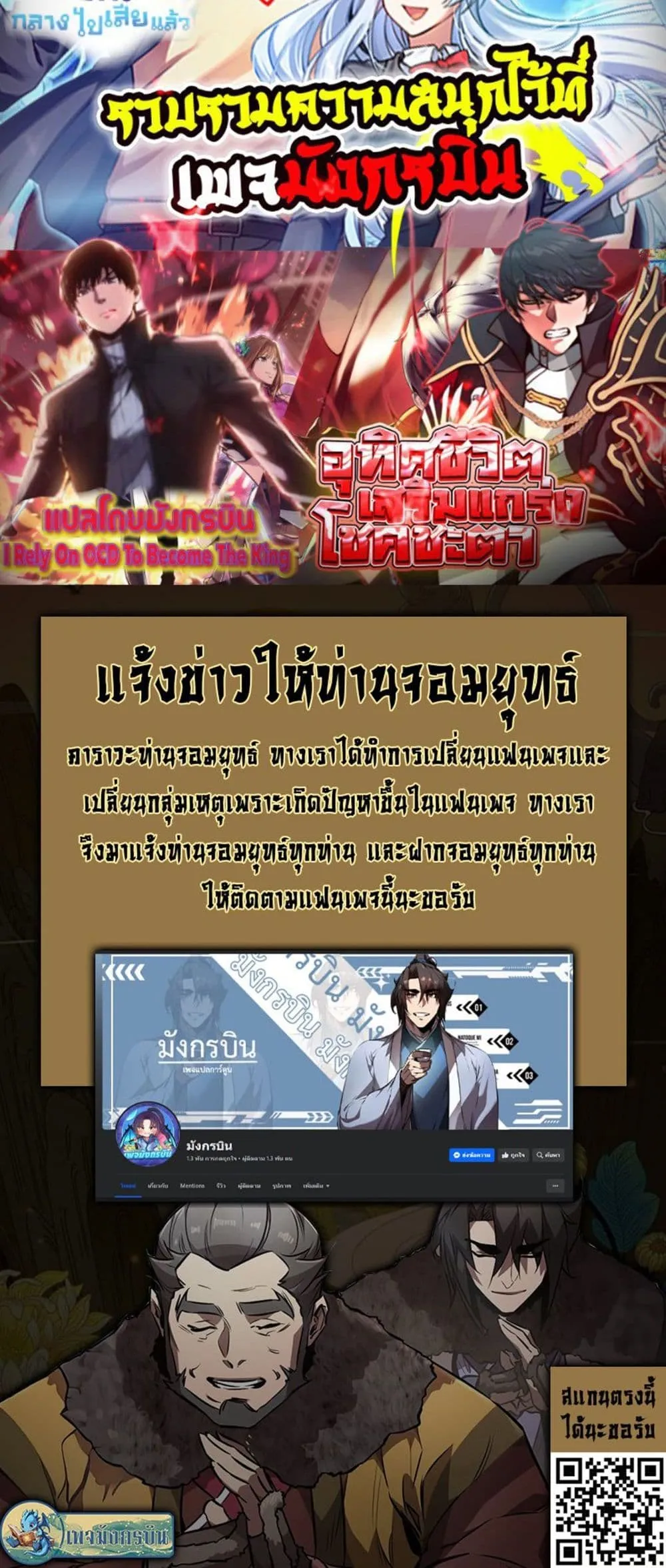 I Created a Salvation Organization ตอนที่ 14 หน้า 30