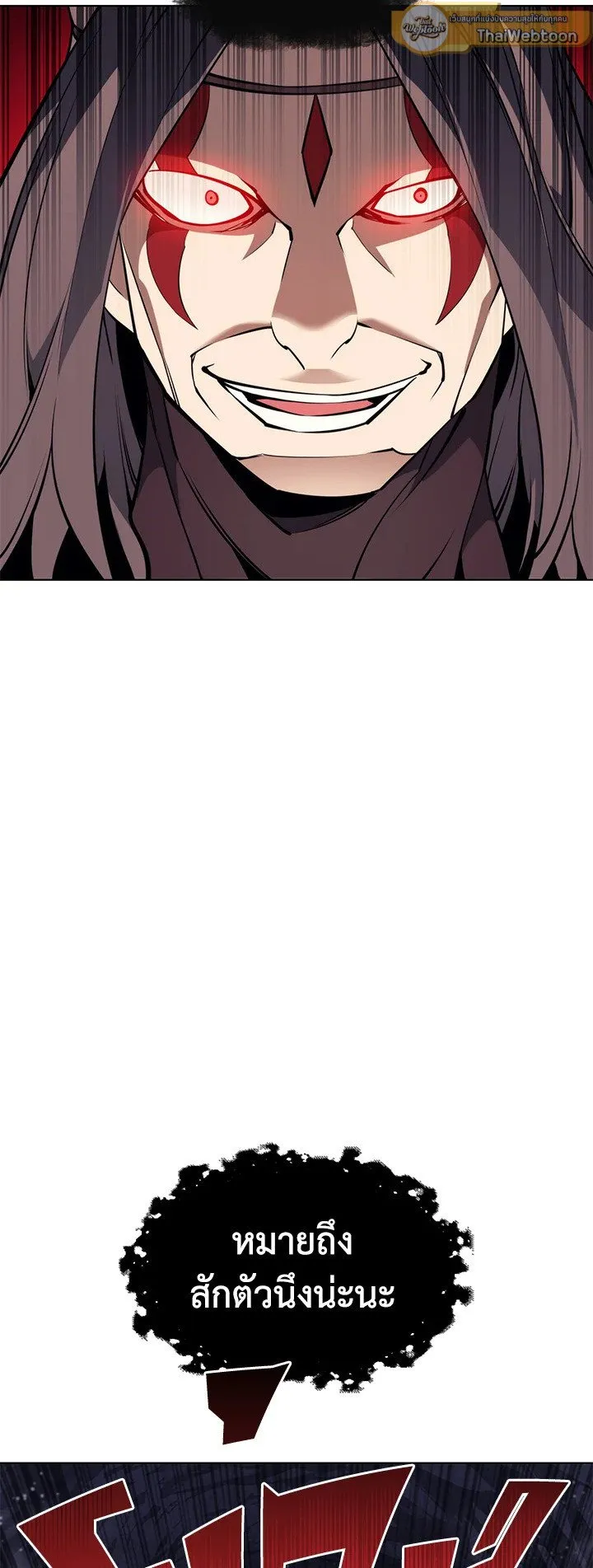 Overgeared ตอนที่ 48 หน้า 68