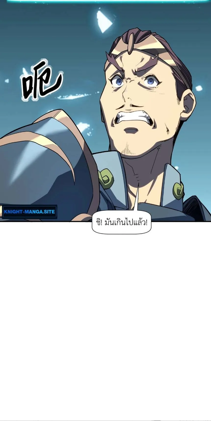 Invincible With Only a Single Point of HP ตอนที่ 7 หน้า 30