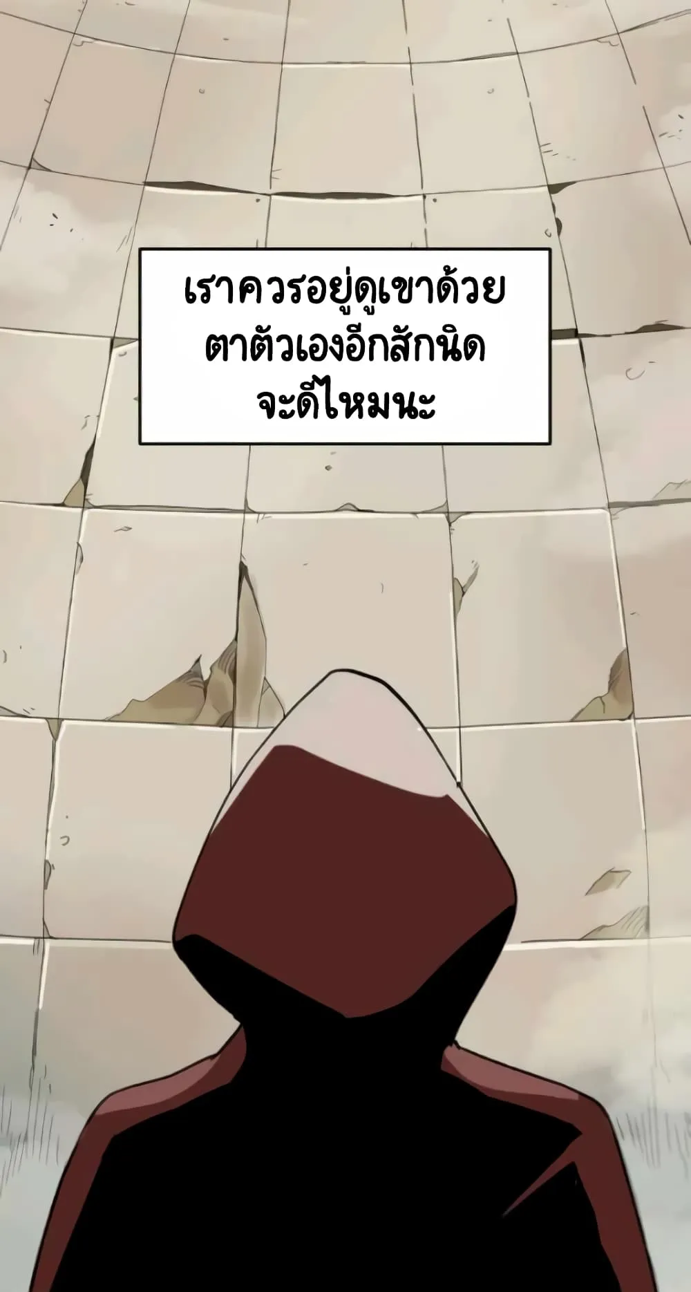 The Lazy Prince Becomes A Genius ตอนที่ 3 หน้า 34