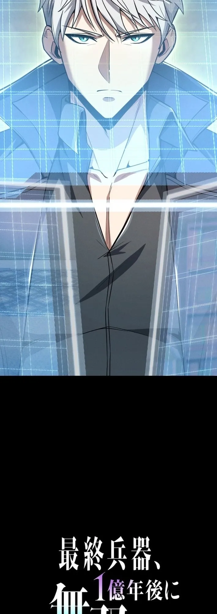 100 Million Years Later The Ultimate Weapon Return ตอนที่ 9 หน้า 18