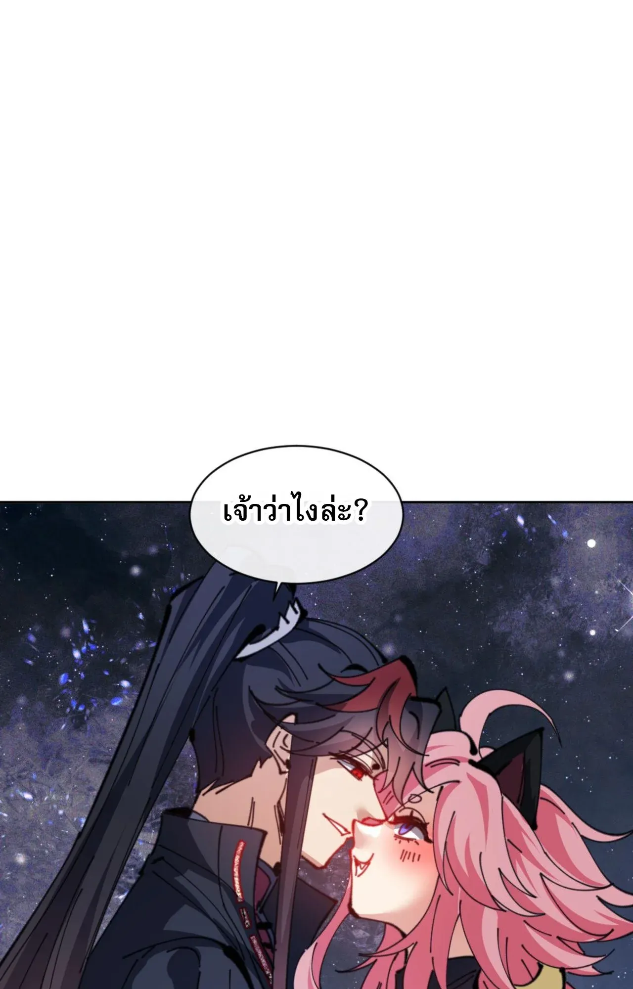Devious Son of Heaven ตอนที่ 118 หน้า 63