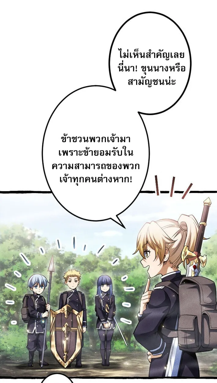 Return of the First Patriarch: The Strongest Reincarnates into His Descendant 1000 Years Later ตอนที่ 11 หน้า 8