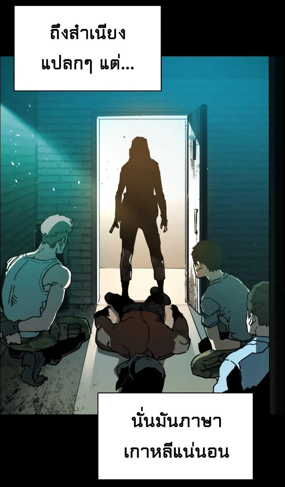 Mercenary Enrollment ตอนที่ 0 หน้า 32