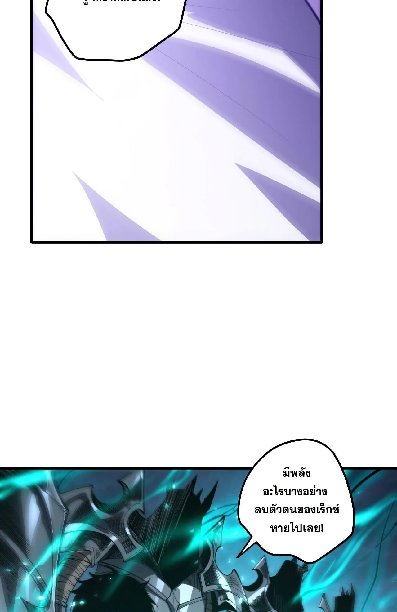 Disastrous Necromancer ตอนที่ 308 หน้า 58