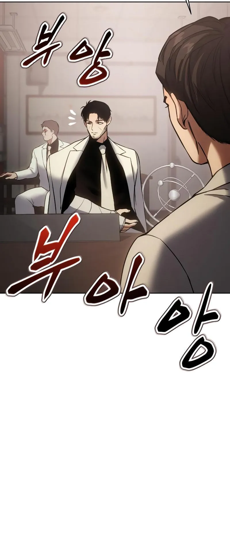 Baek XX ตอนที่ 18 หน้า 9