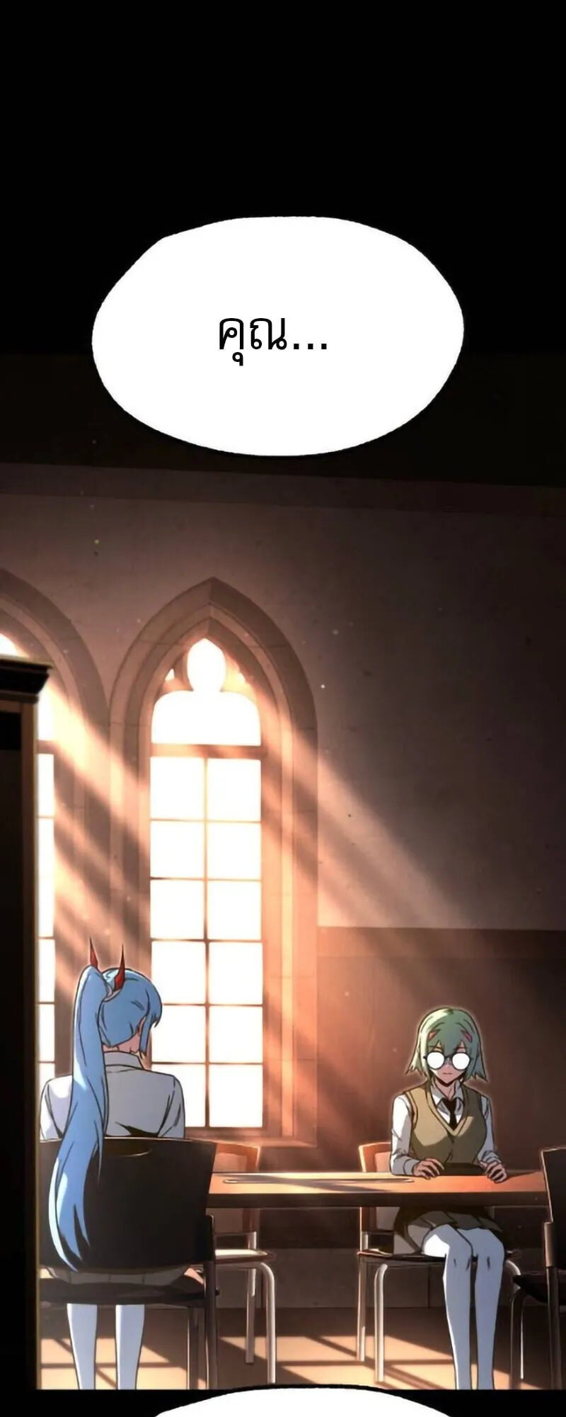 I Took Over The Academy With a Single Sashimi Knife ตอนที่ 63 หน้า 79