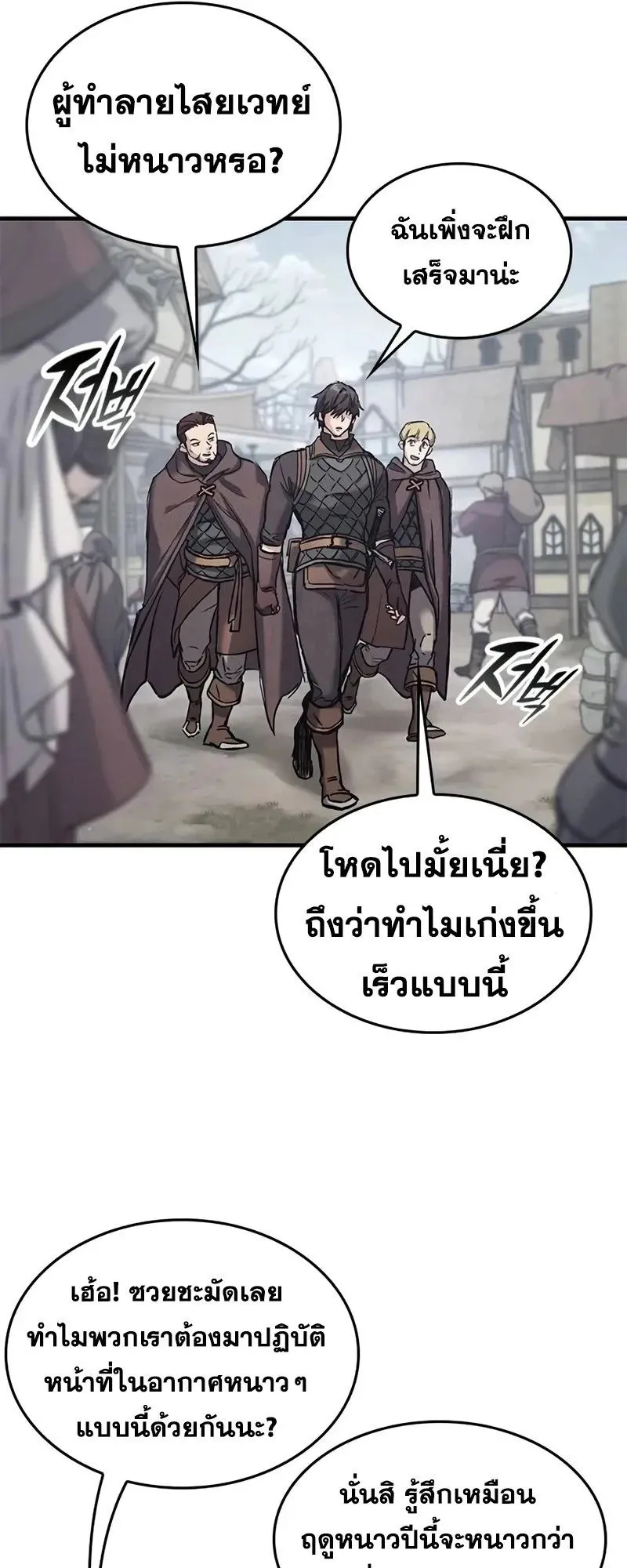 Eternally Regressing Knight ตอนที่ 27 หน้า 55
