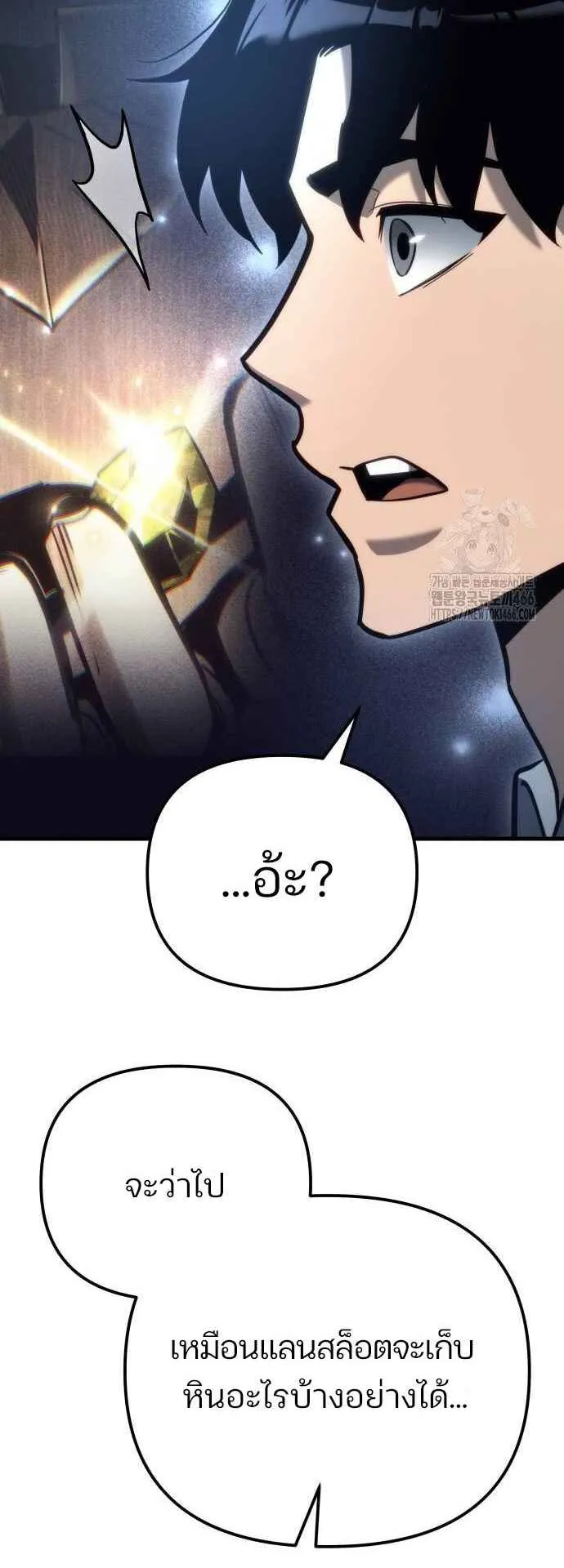 Hiding the logistics center in Apocalypse ตอนที่ 23 หน้า 46