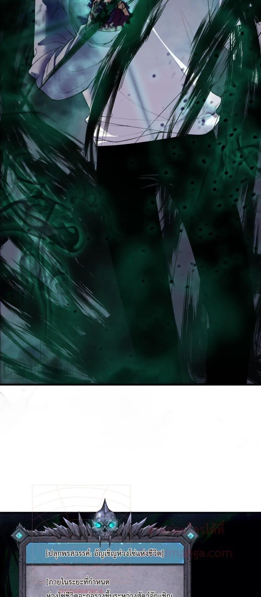 Disastrous Necromancer ตอนที่ 139 หน้า 36