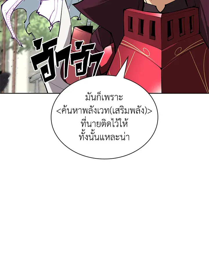 Overgeared ตอนที่ 239 หน้า 135