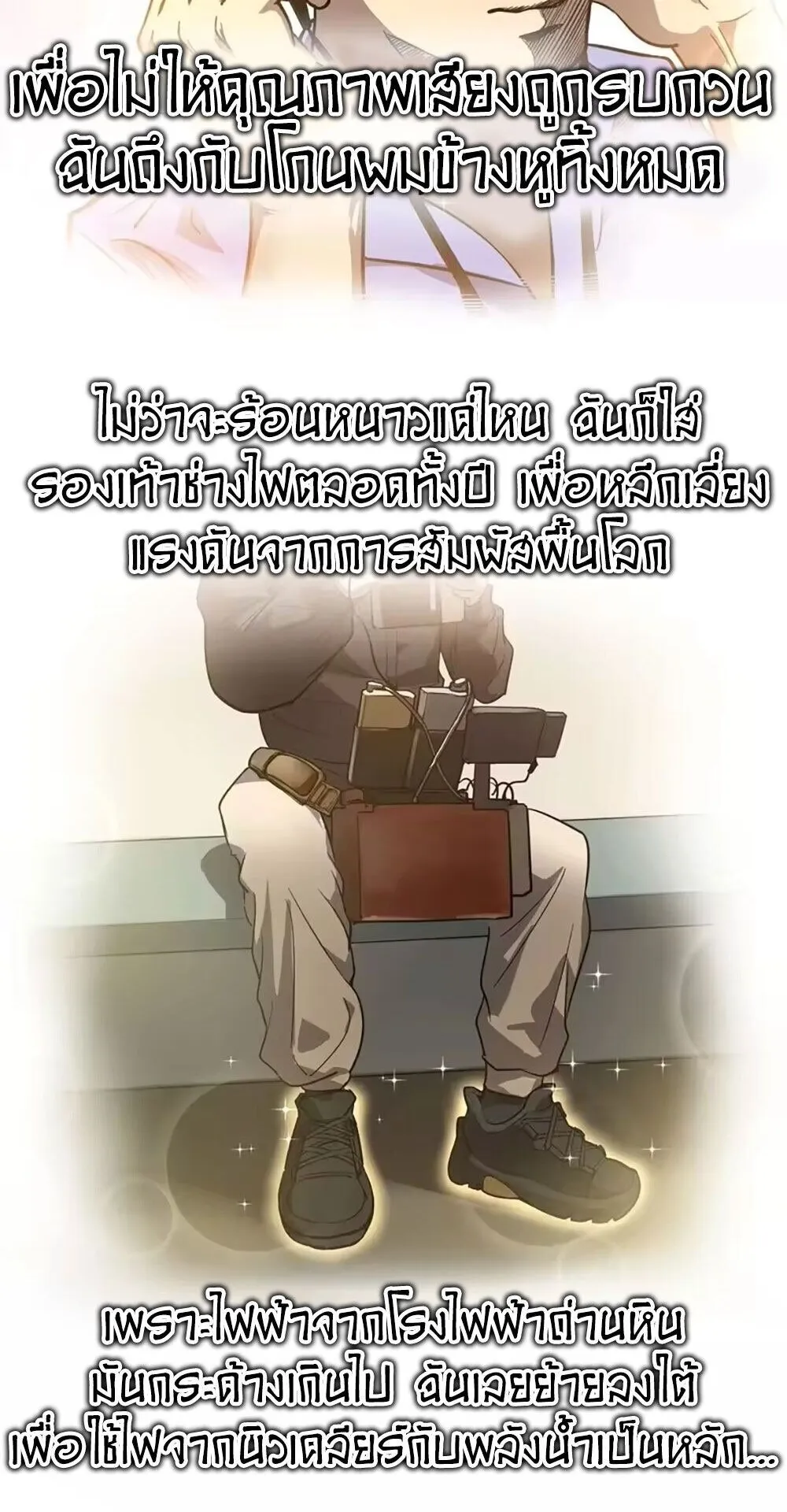 Gatekeeper of the Boundless Worlds ตอนที่ 159 หน้า 11