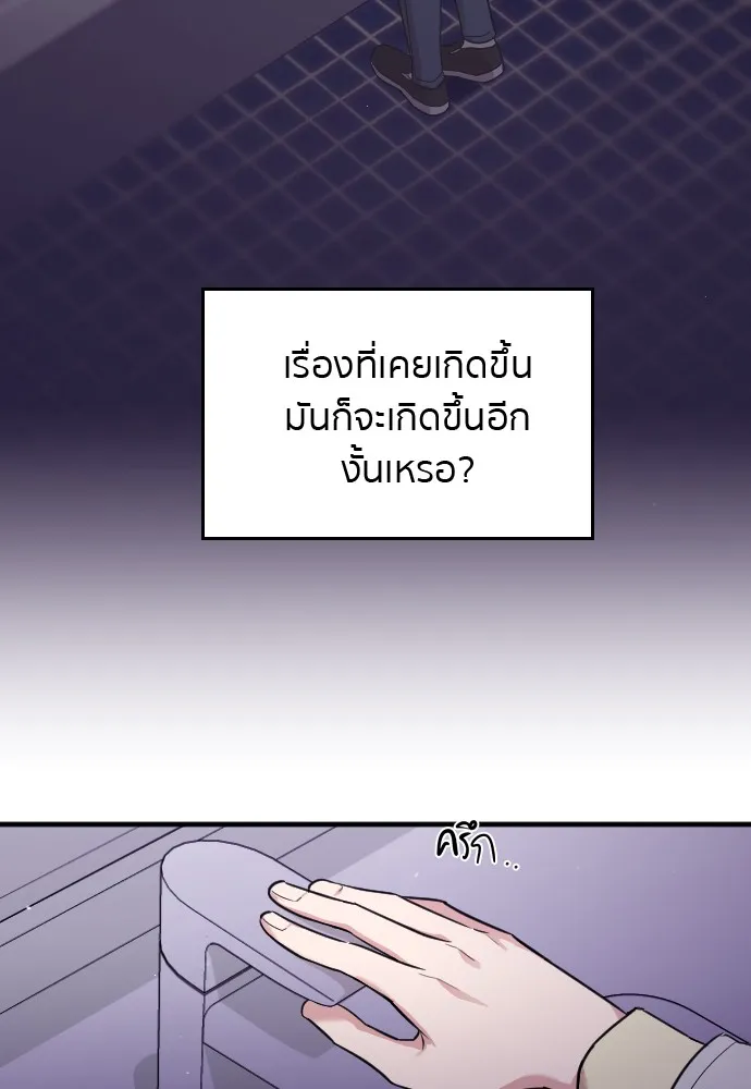 Marry My Husband ตอนที่ 4 หน้า 66