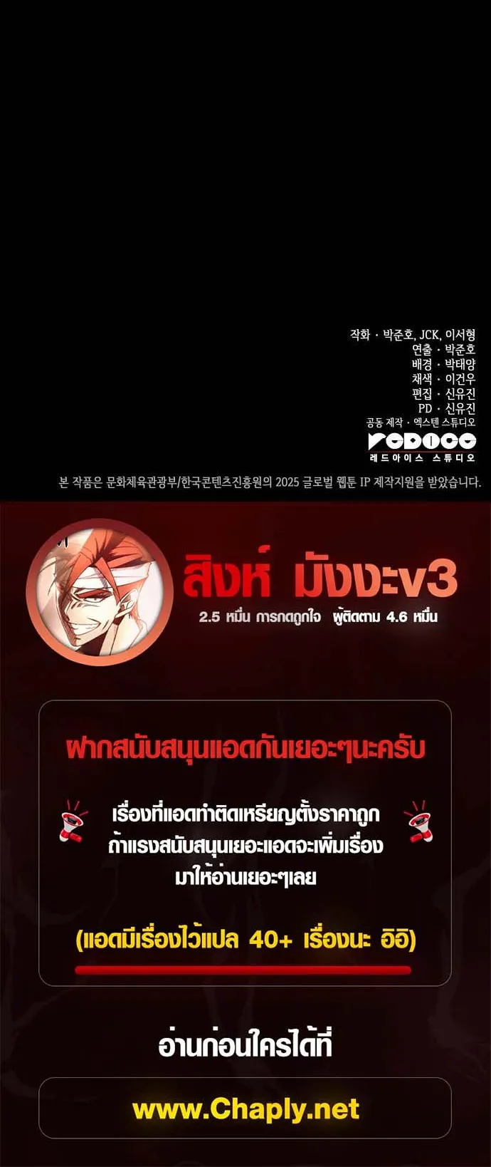 The Wandering Knight’s Survival Manual ตอนที่ 1 หน้า 126
