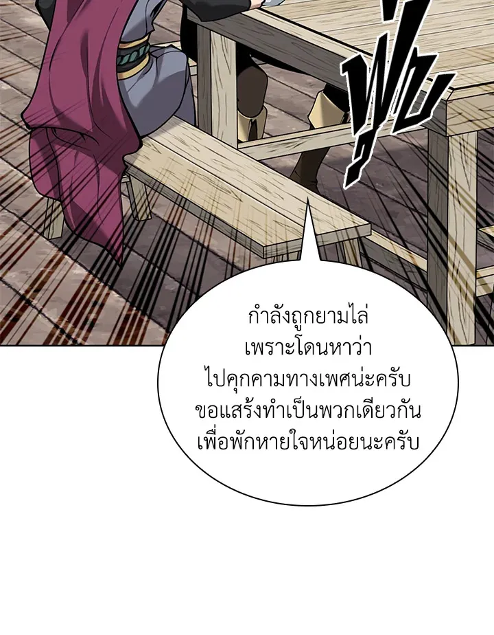 Overgeared ตอนที่ 259 หน้า 29