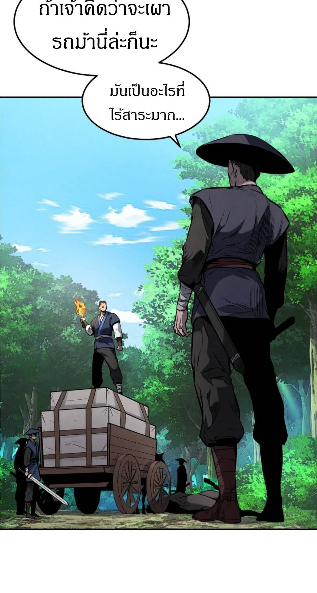 Reincarnated Escort Warrior ตอนที่ 1 หน้า 61