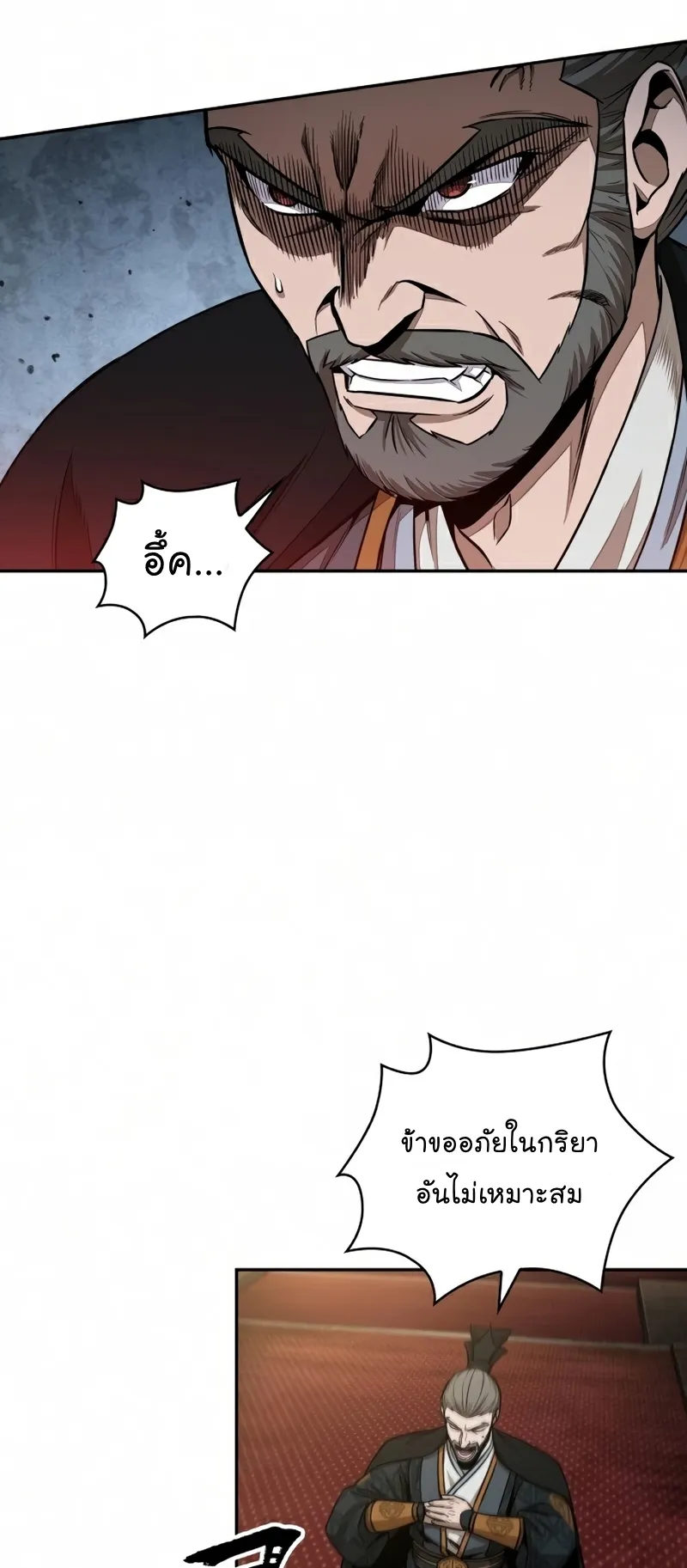 Nano Machine Chapter 103 หน้า 49