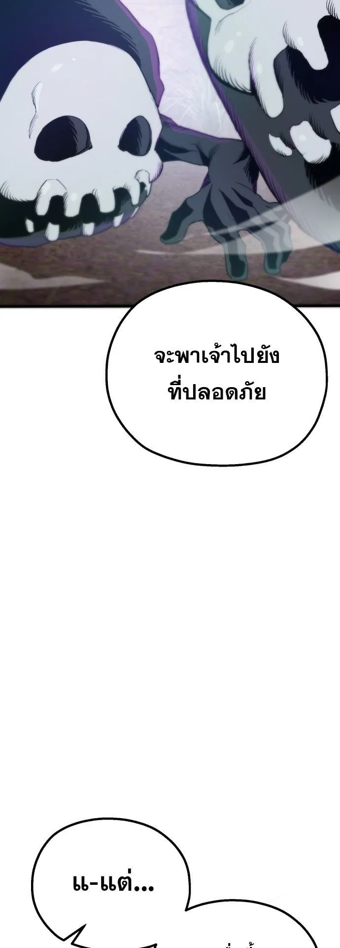 The Hero of the Heart Sword ตอนที่ 1 หน้า 178