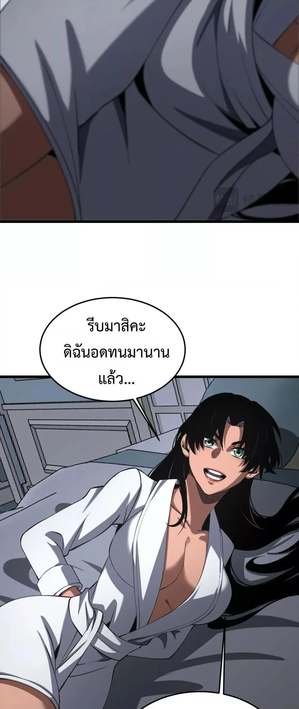 Doomsday Sword God ตอนที่ 69 หน้า 45