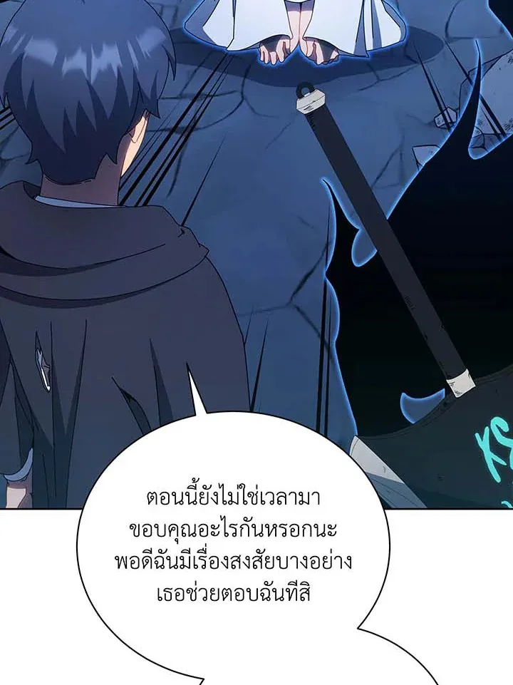 Necromancer Academy’s Genius Summoner Chapter 48 หน้า 38