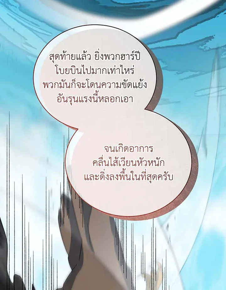 Necromancer Academy’s Genius Summoner Chapter 137 หน้า 63