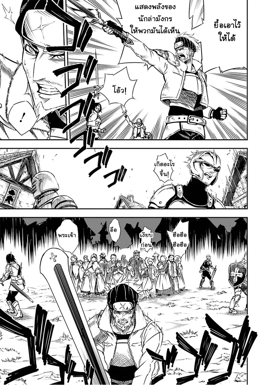 Ragna Crimson ตอนที่ 3 หน้า 35