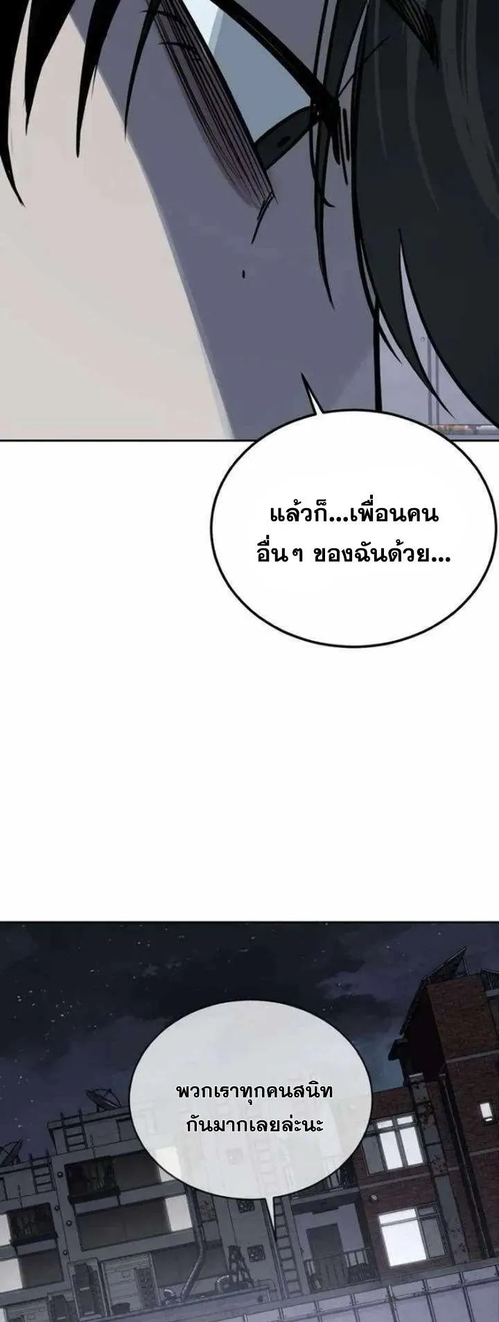 Resurrection Boy ตอนที่ 15 หน้า 100