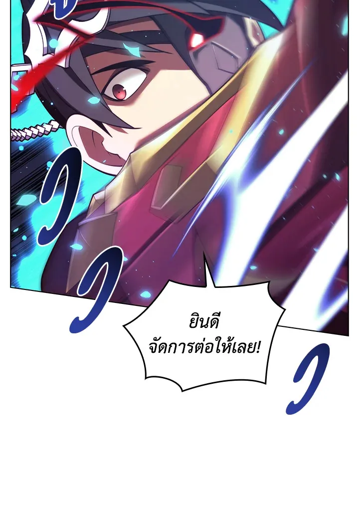 Overgeared ตอนที่ 153 หน้า 61