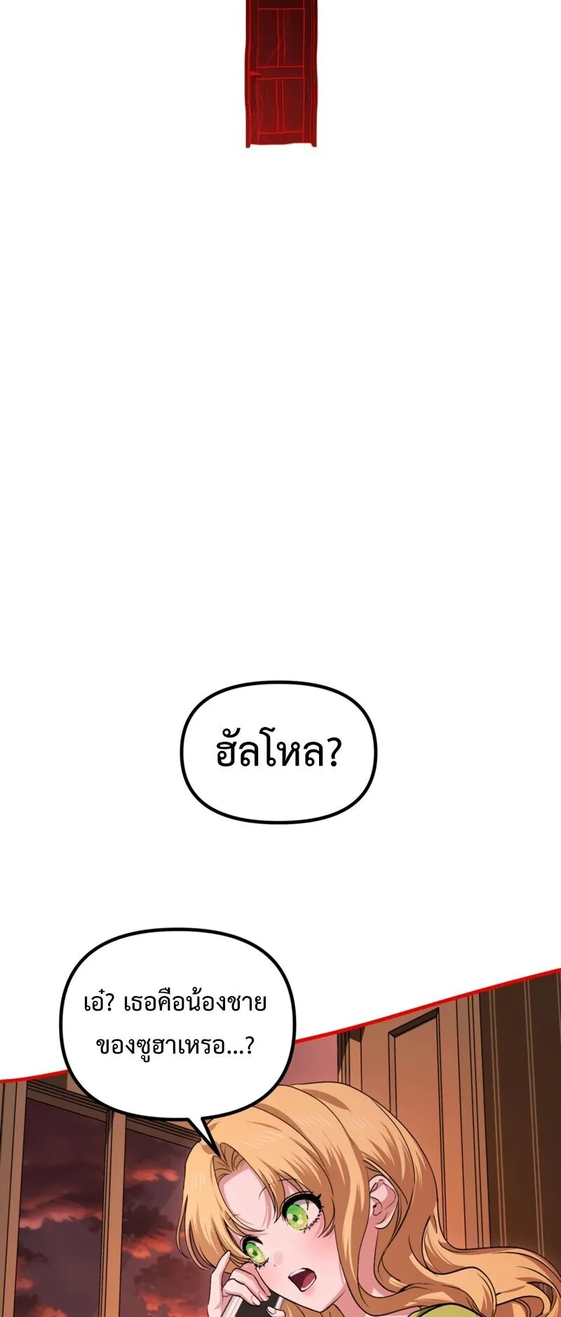 SSS-Class Suicide Hunter ตอนที่ 129 หน้า 36
