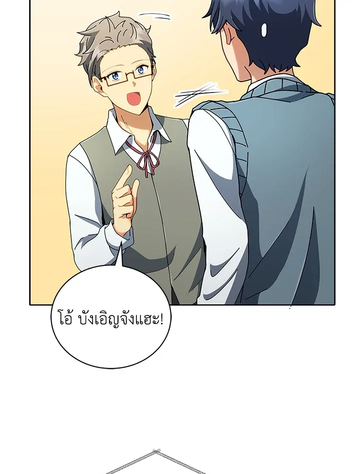 Necromancer Academy’s Genius Summoner Chapter 6 หน้า 25