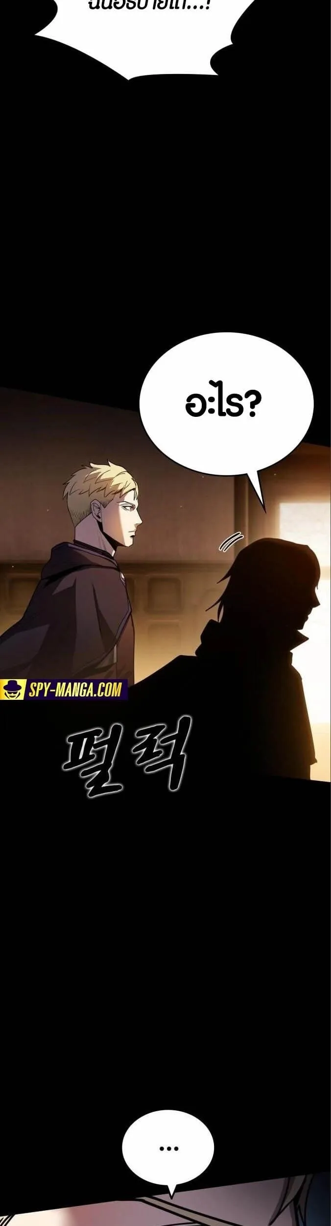 Dark Fantasy Paladin ตอนที่ 3 หน้า 67