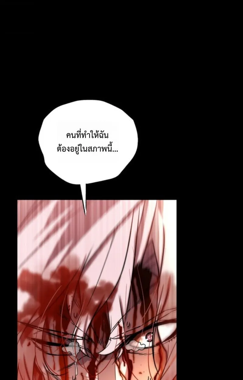 Player of a Fallen Noble Family ตอนที่ 10 หน้า 83