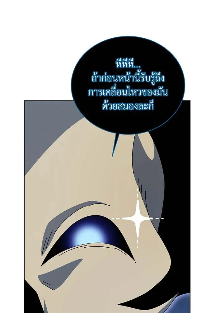 Necromancer Academy’s Genius Summoner Chapter 106 หน้า 69