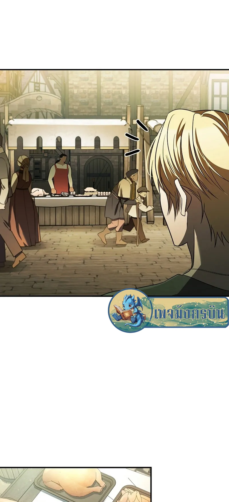Raising the Princess to Overcome Death ตอนที่ 6 หน้า 10
