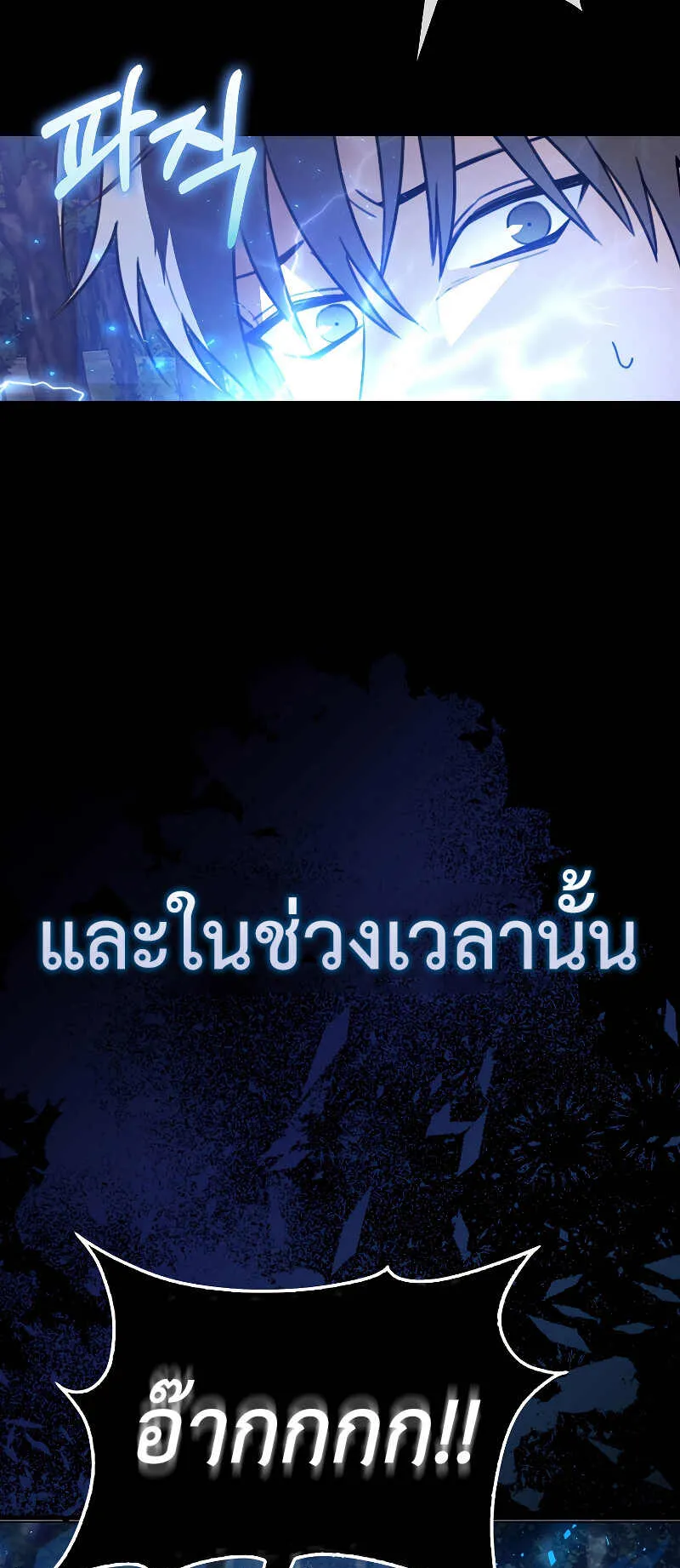 I Am Not a Regressor ตอนที่ 2 หน้า 66
