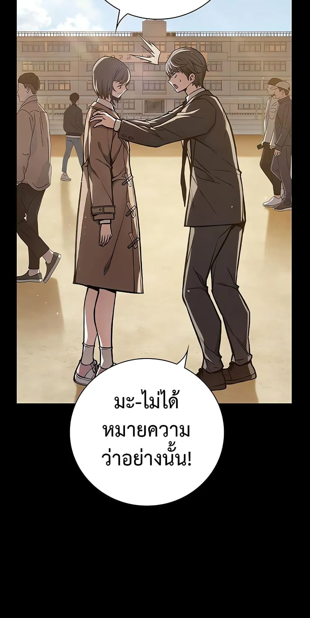 Juvenile Prison ตอนที่ 2 หน้า 46