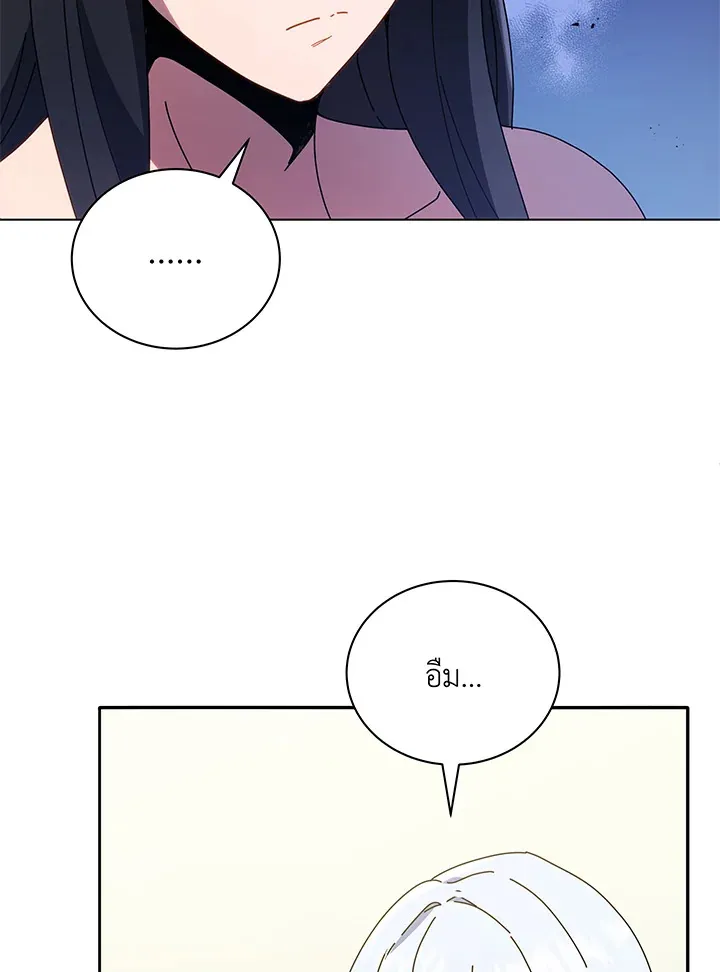 Necromancer Academy’s Genius Summoner Chapter 64 หน้า 36
