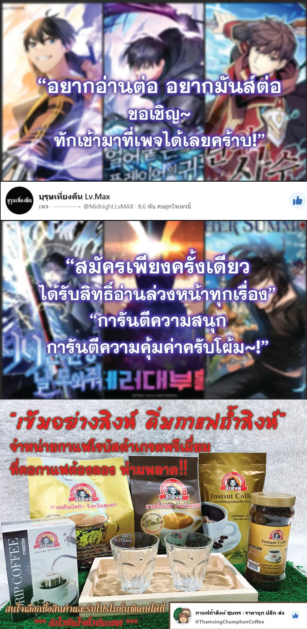 990k Ex-Life Hunter ตอนที่ 3 หน้า 82