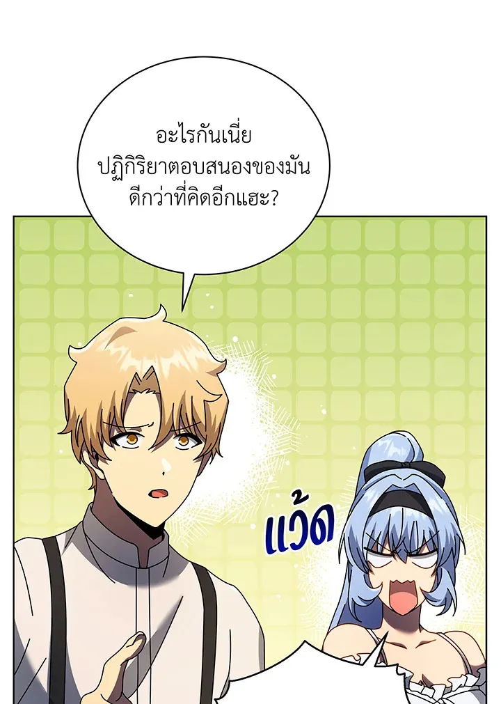Necromancer Academy’s Genius Summoner Chapter 67 หน้า 37
